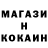 Кокаин VHQ nocenger_