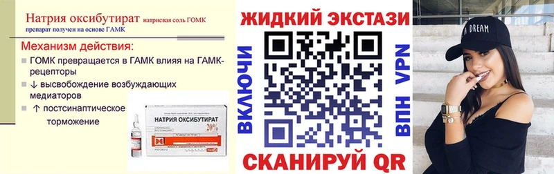 Бутират жидкий экстази Нижняя Тура