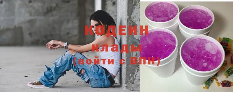 Кодеин напиток Lean (лин)  Нижняя Тура 