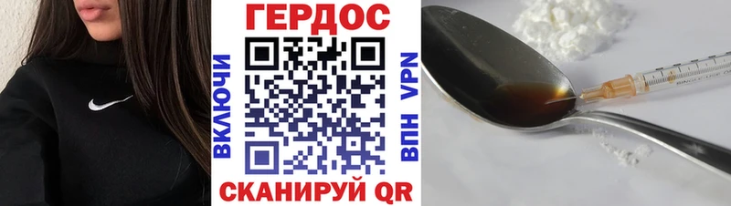 ГЕРОИН VHQ  Нижняя Тура 
