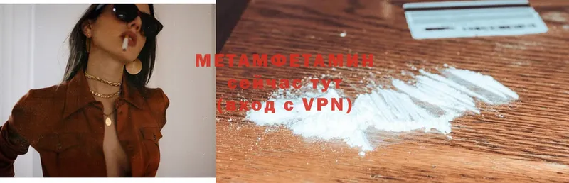 МЕТАМФЕТАМИН Methamphetamine  цена   Нижняя Тура 