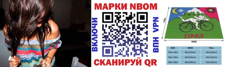 что такое   Нижняя Тура  Марки 25I-NBOMe 1500мкг 